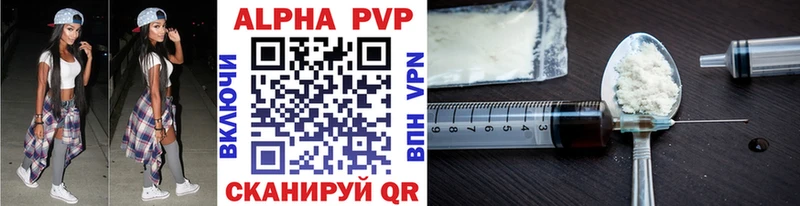 A PVP кристаллы Чита