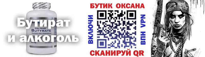 Бутират бутик  купить наркотик  Чита 