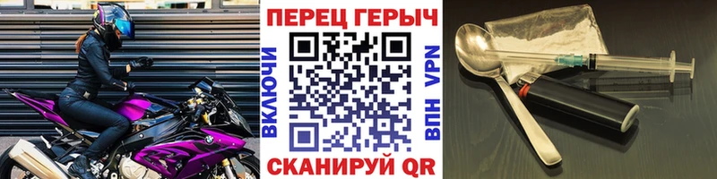 ГЕРОИН Heroin закладка Чита
