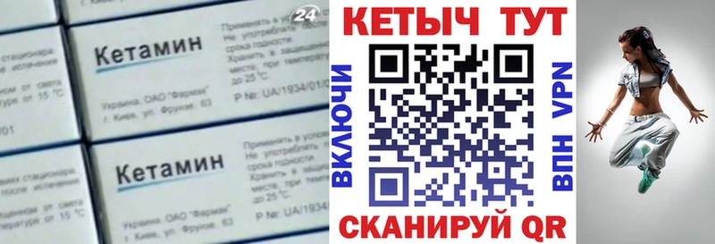 купить   Чита  Кетамин ketamine 