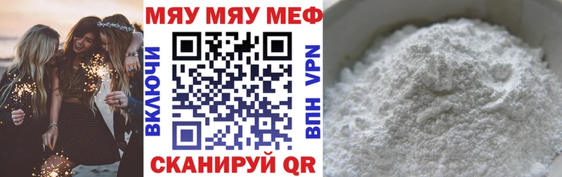 закладка  Чита  МЕФ mephedrone 